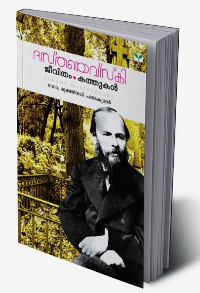 dostoyevski - jeevitham kathukal