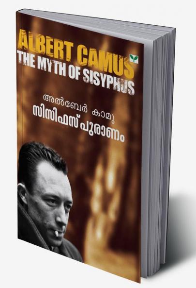 SISYPHUS PURANAM