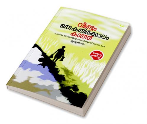 Veendum Oru Kathirkkalam Kathu