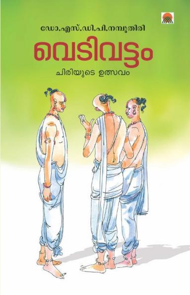 Vedivattam