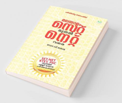 Malayalam-Set Muthal Net Vare