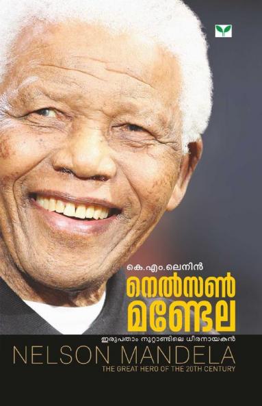 Nelson Mandela