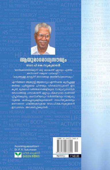Aayurarogyasoukhyam