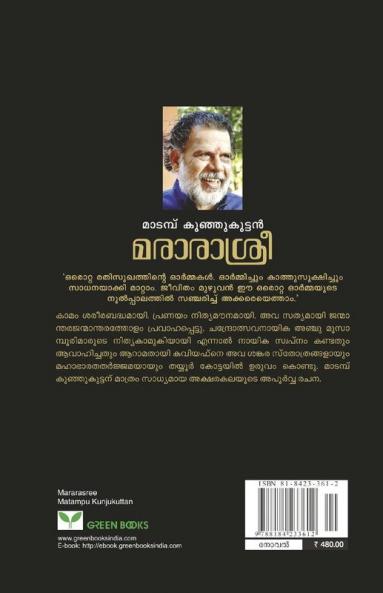 GADDAR PATUNNU