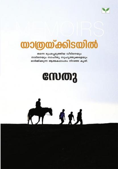 Yathrakkitayil