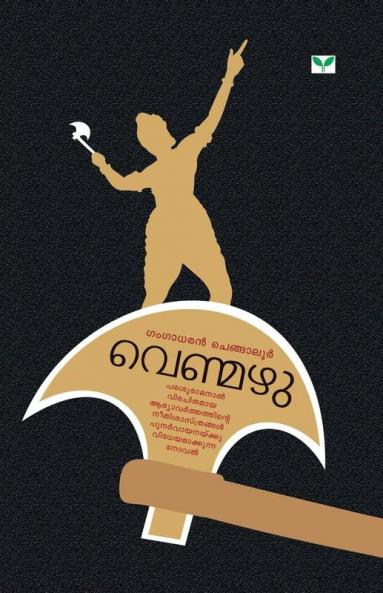 Venmazhu