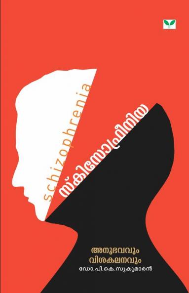 Schizophrenia Anubhavavum Visakalanavum