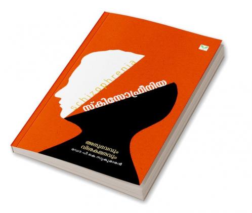 Schizophrenia Anubhavavum Visakalanavum