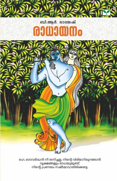 Radhayanam