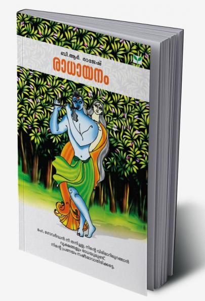 Radhayanam