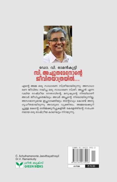 C. Achuthamenonte Jeevithayathrayil