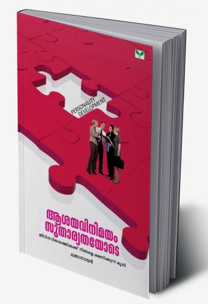 aasayavinimayam sutharyathayote