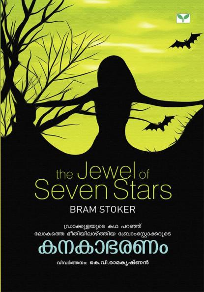 Bram Stoker