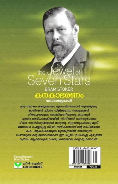 Bram Stoker