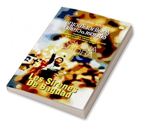 Les Sirenes De Bagdad