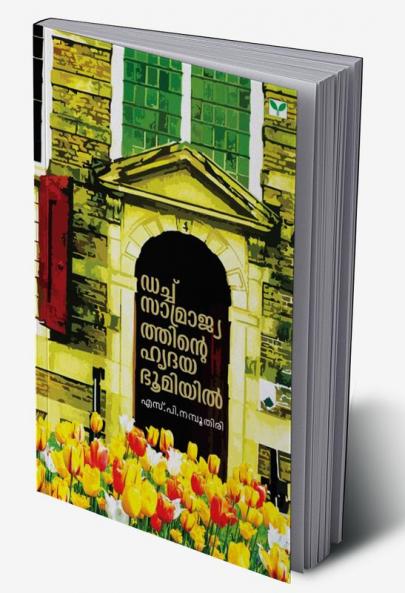 Dachu Samrajyathinte Hrudayabhoomiyil