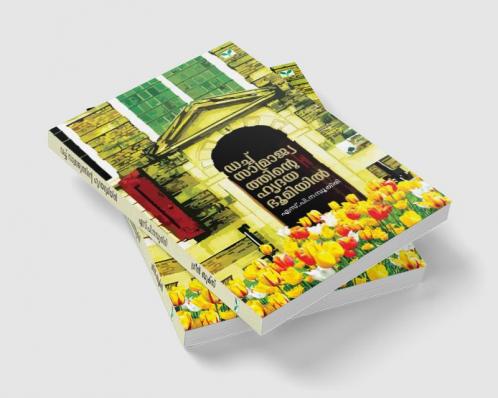 Dachu Samrajyathinte Hrudayabhoomiyil