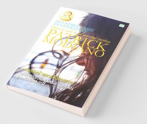 Vazhiyorakafeyile Penkutty