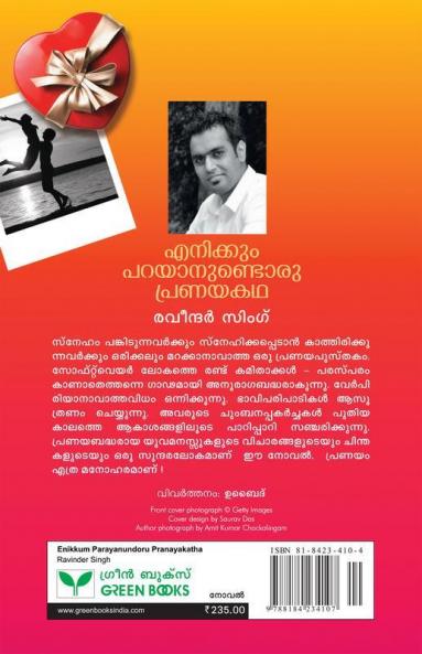 Enikkum Parayanundoru Pranayakatha