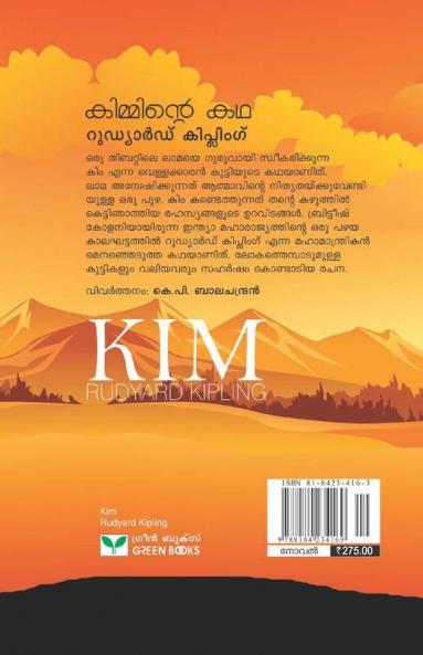Kimminte Katha