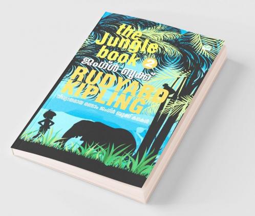 Jungle Book 2