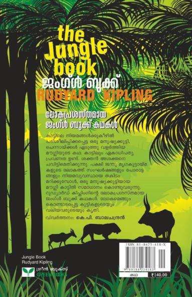 Jungle Book 1