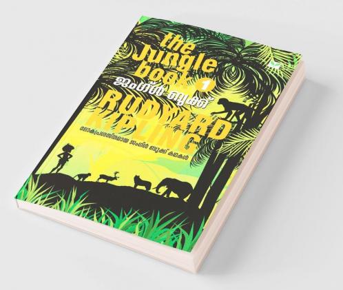 Jungle Book 1