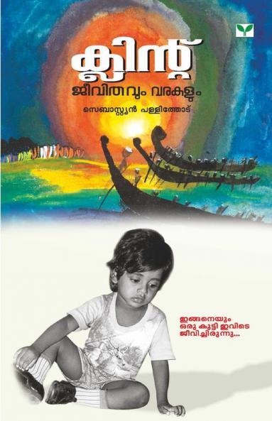 CLINT JEEVITHAVUM VARAKALUM