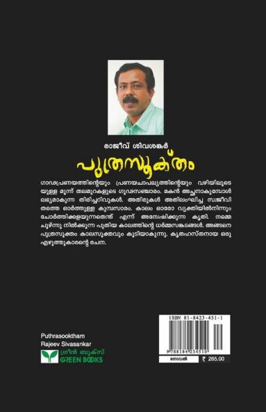 Puthrasooktham
