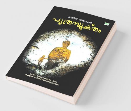 Puthrasooktham