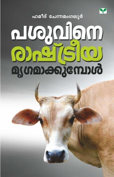 PASUVINE RASHTREEYA MRUGAMAKKUMPOL