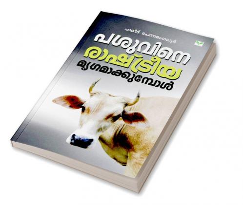 PASUVINE RASHTREEYA MRUGAMAKKUMPOL