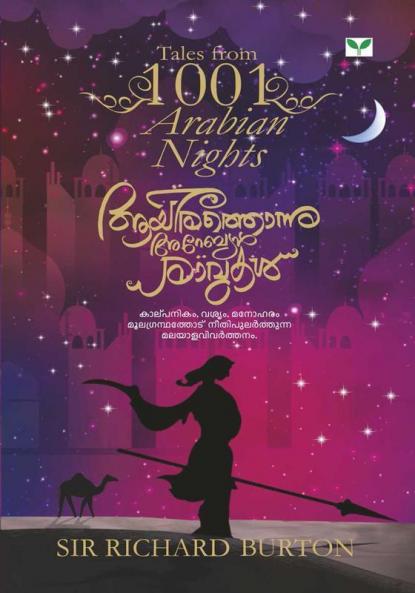 Ayirathonnu Arabian Ravukal