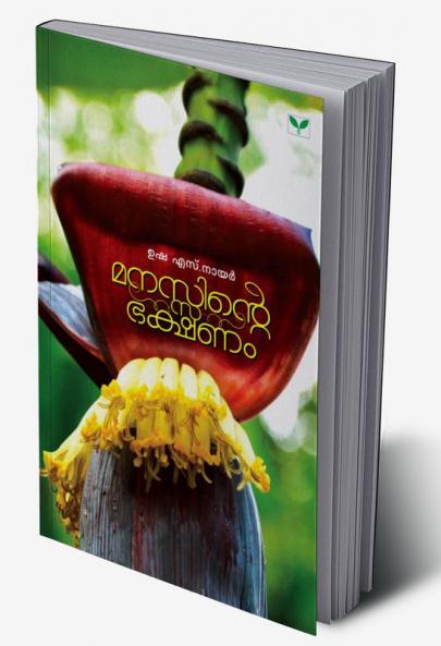 Manassinte Bhakshanam