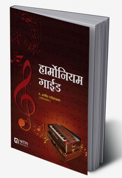 Harmonium Guide