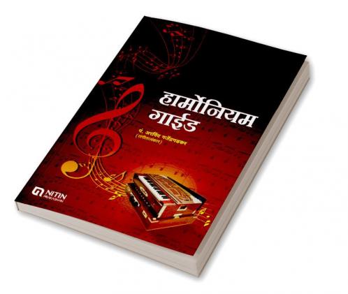 Harmonium Guide