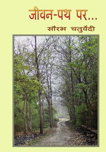 Jeevan-Path Par...