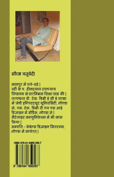 Jeevan-Path Par...