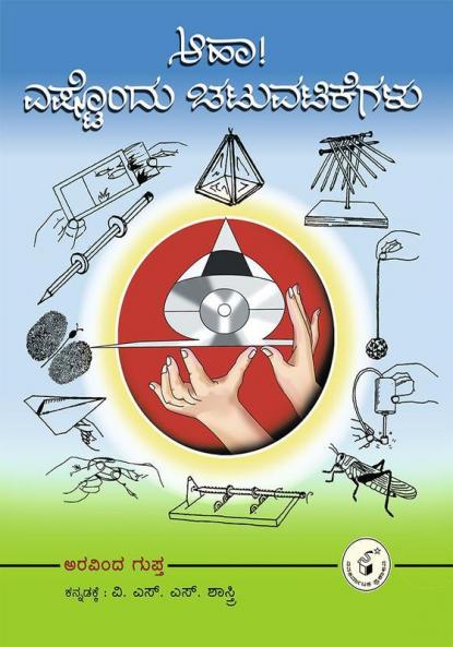 Aha! Eshtondu Chatuvatikegalu(Kannada)