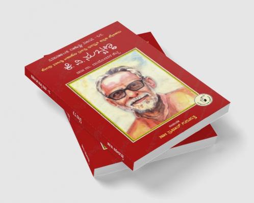 K. V. SUBBANNA (Kannada)