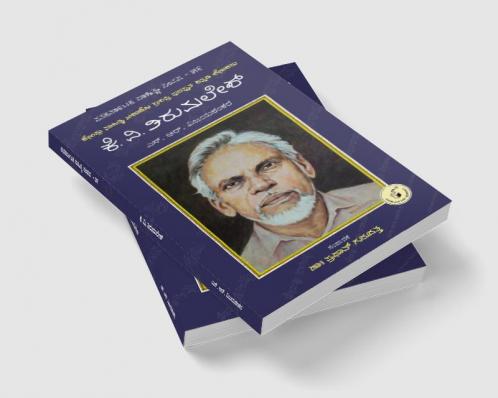 K. V. Tirumalesh-Navakarnataka Sahitya Sampadha Series-59 (Kannada)