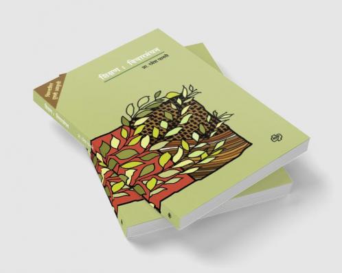 Shikshan : Vicharmanthan
