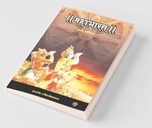 Mahabharat