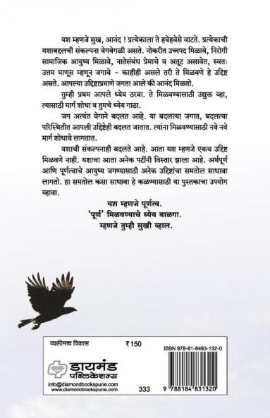 Yashakade Bharari