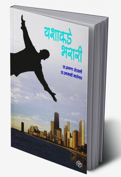 Yashakade Bharari