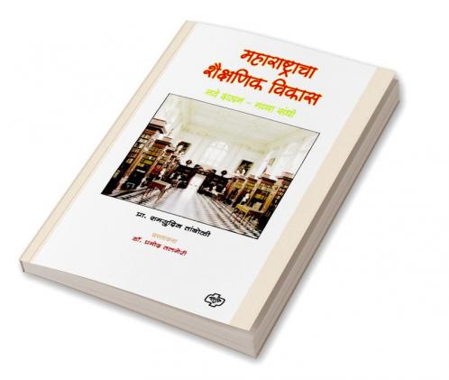 Maharashtratil Shaikshanik Vikas