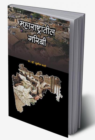 Maharashtratil Garibi