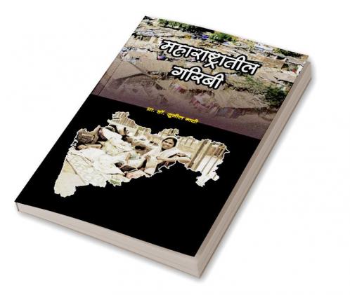 Maharashtratil Garibi