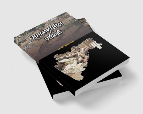 Maharashtratil Garibi