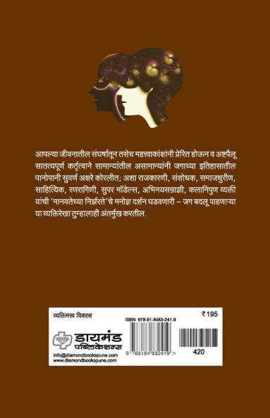 Jag Badalu Pahanari Manase